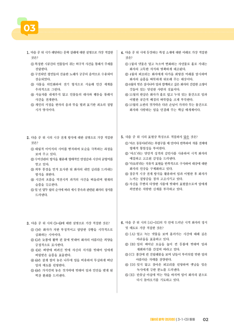 동동_기출 적중 문제02_preview_2