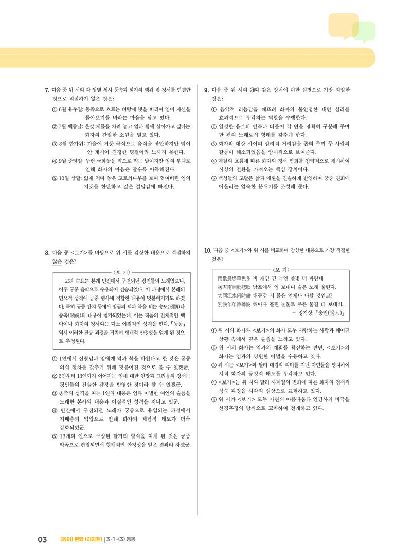 동동_기출 적중 문제02_preview_3