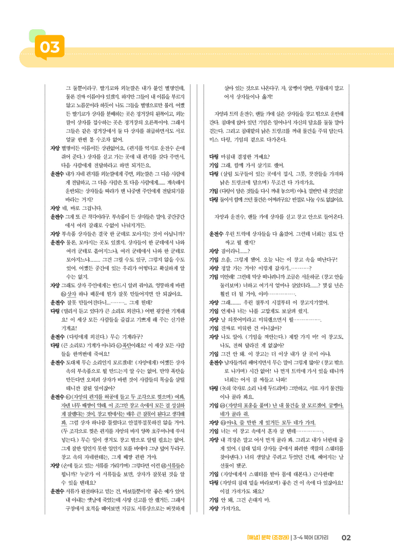 북어 대가리_기출 적중 문제01_preview_2
