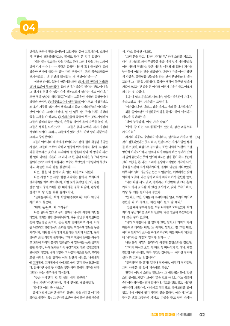 만세전_기출 적중 문제02_preview_2
