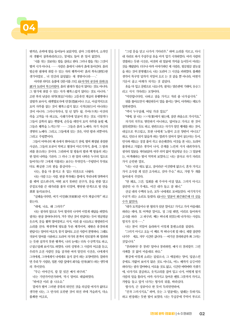 만세전_기출 적중 문제01_preview_2