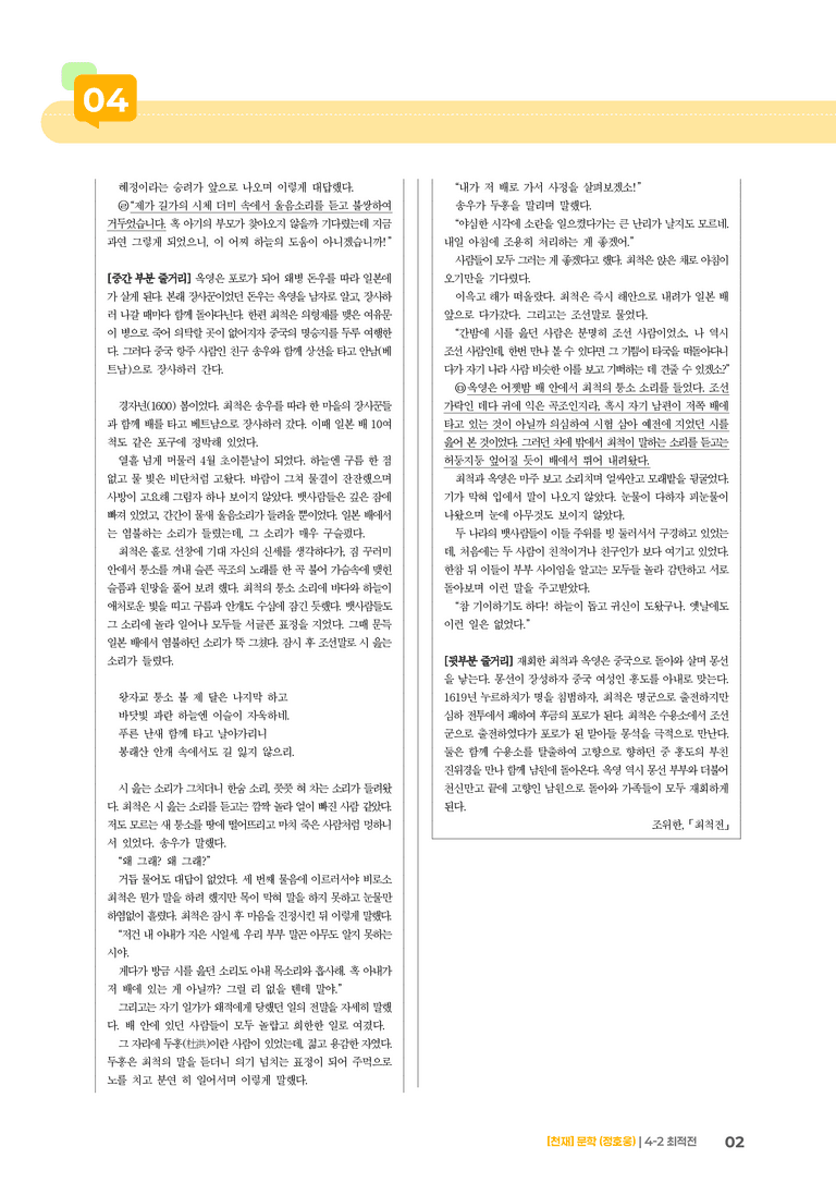 최적전_기출 적중 문제02_preview_2