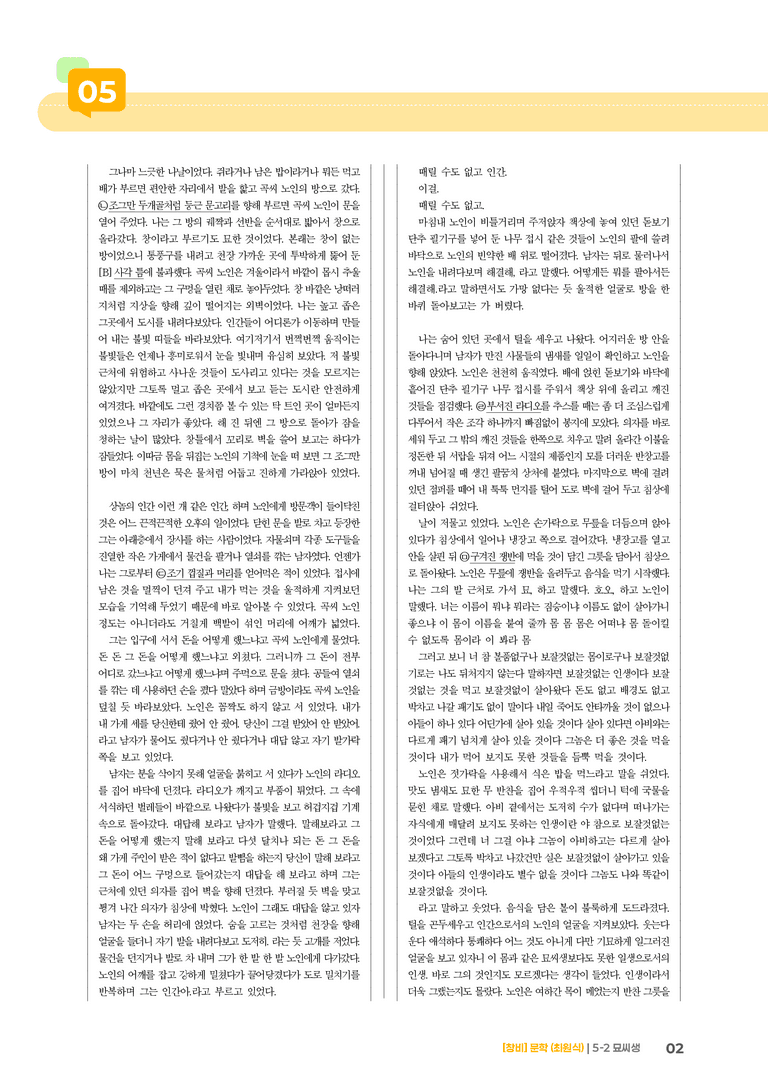 묘씨생_기출 적중 문제02_preview_2