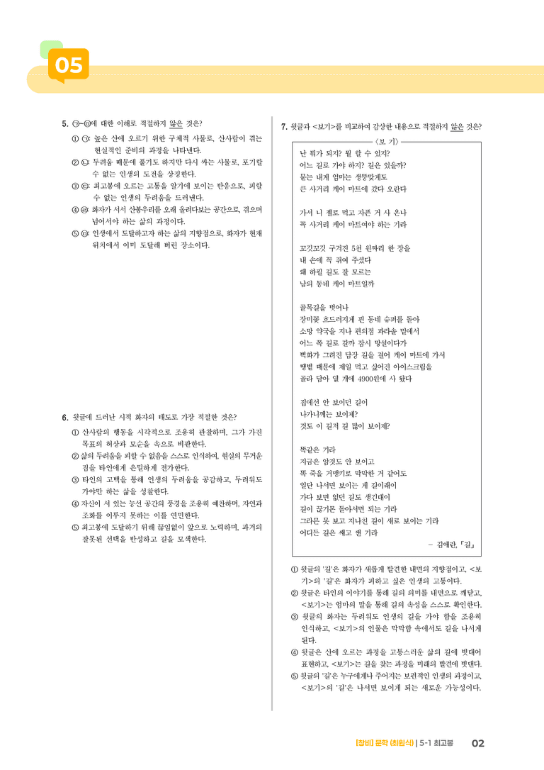 최고봉_기출 적중 문제02_preview_2