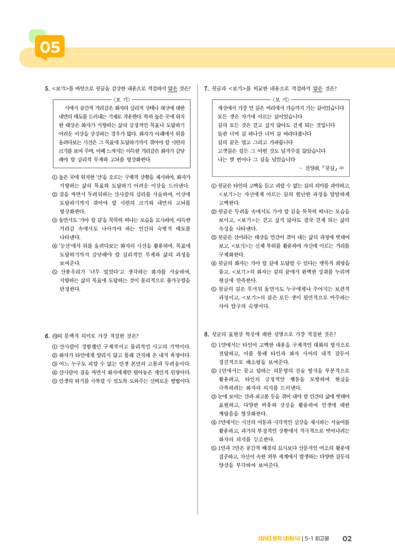 최고봉_기출 적중 문제01_preview_2