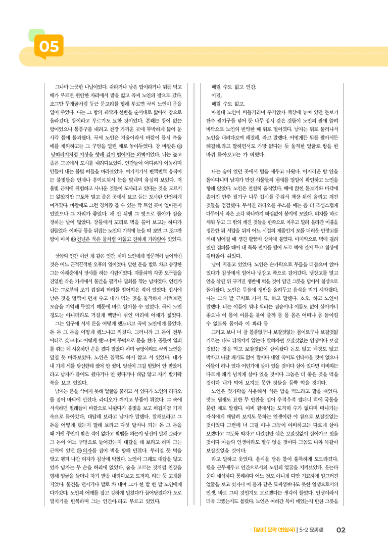 묘씨생_기출 적중 문제01_preview_2