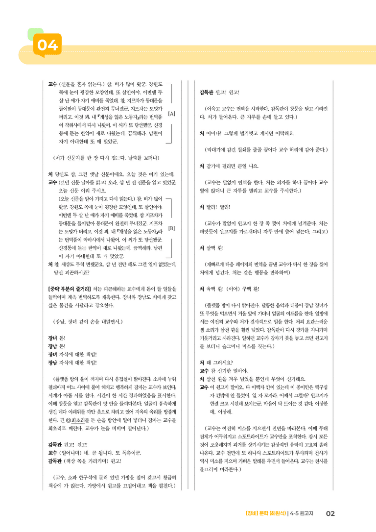 원고지_기출 적중 문제02_preview_2