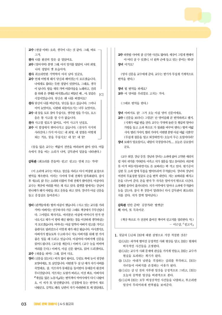 원고지_기출 적중 문제02_preview_3