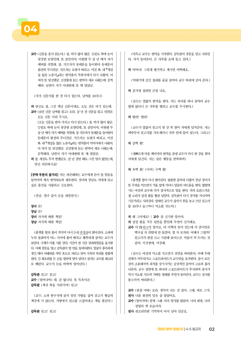 원고지_기출 적중 문제01_preview_2