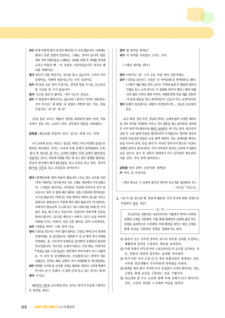 원고지_기출 적중 문제01_preview_3