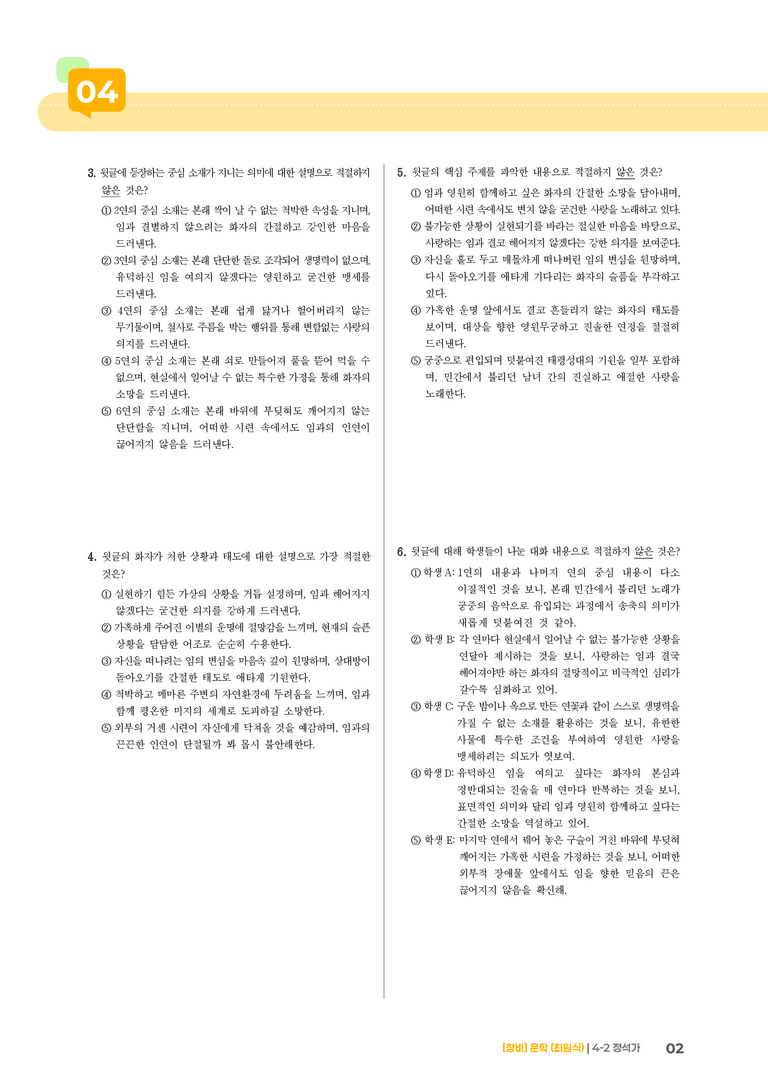 정석가_기출 적중 문제01_preview_2