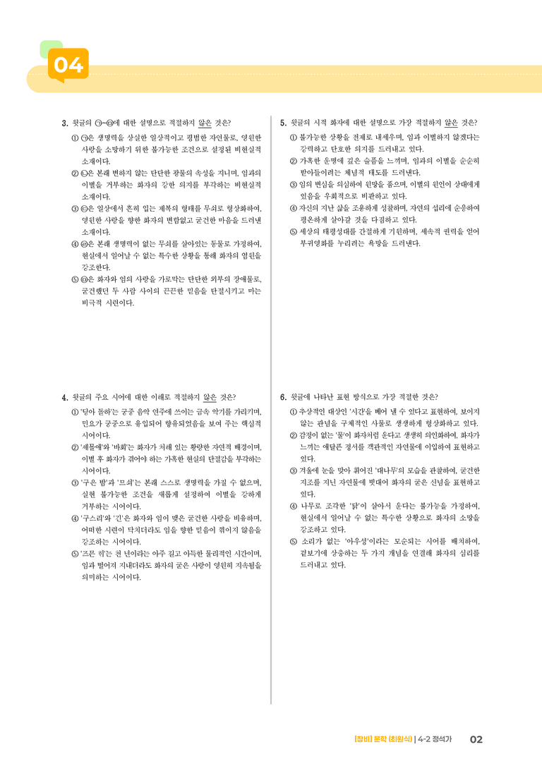 정석가_기출 적중 문제02_preview_2
