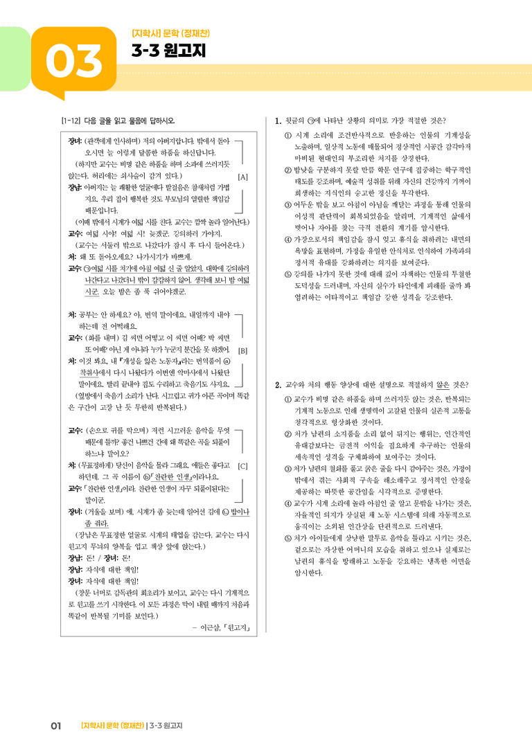 원고지_기출 적중 문제01_preview_1