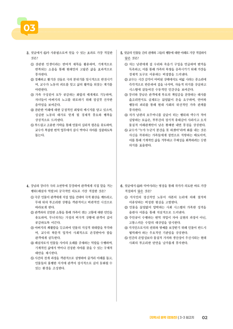 원고지_기출 적중 문제01_preview_2