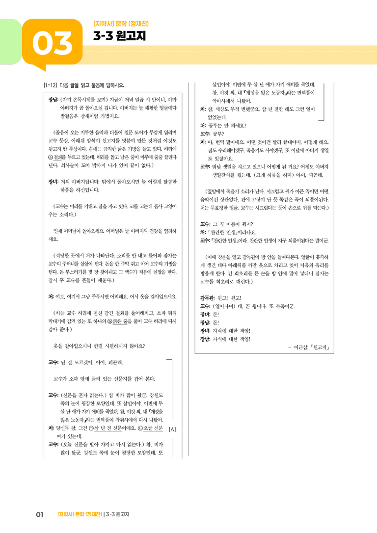 원고지_기출 적중 문제02_preview_1