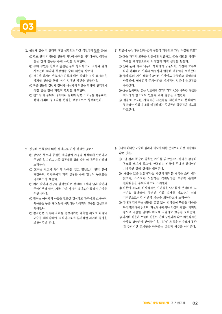원고지_기출 적중 문제02_preview_2