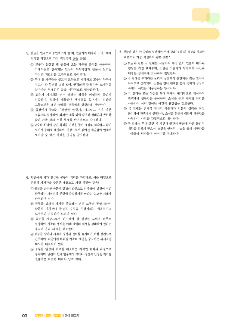 원고지_기출 적중 문제02_preview_3