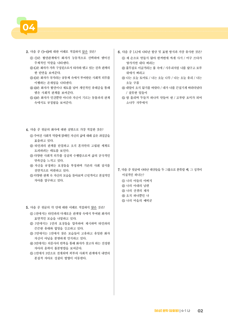 나_기출 적중 문제01_preview_2