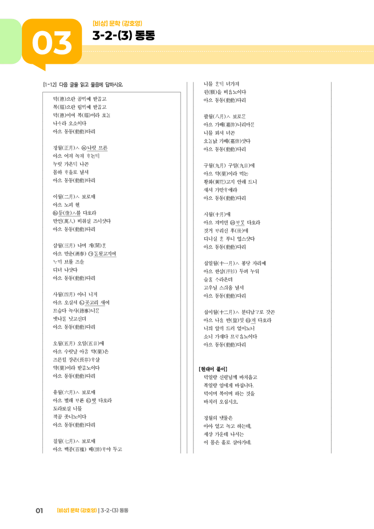 동동_기출 적중 문제01_preview_1