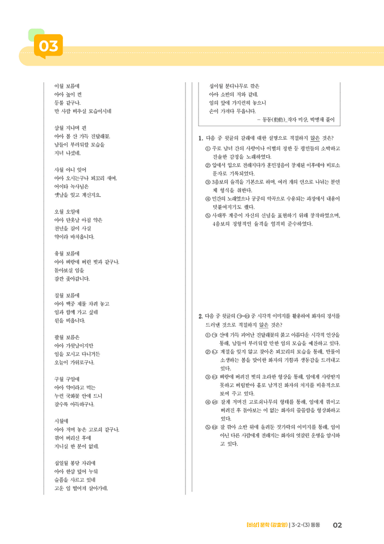 동동_기출 적중 문제01_preview_2