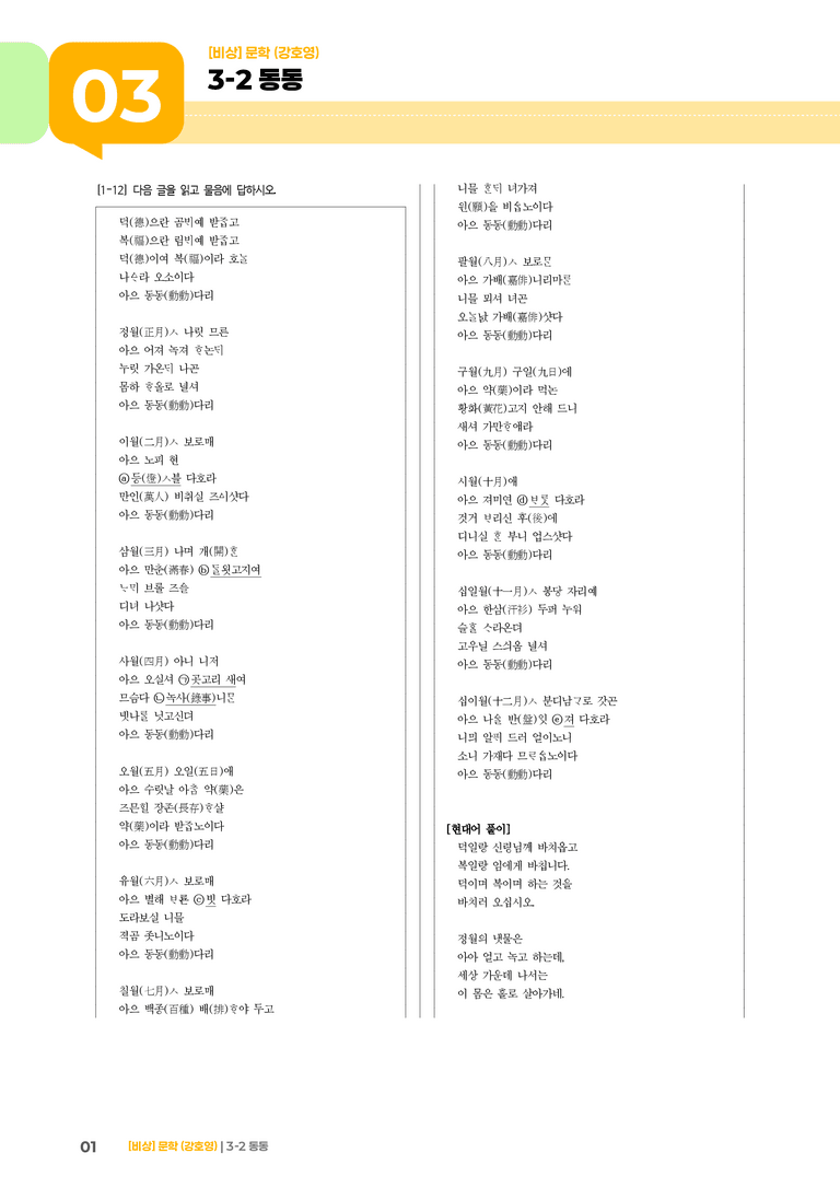 동동_기출 적중 문제02_preview_1