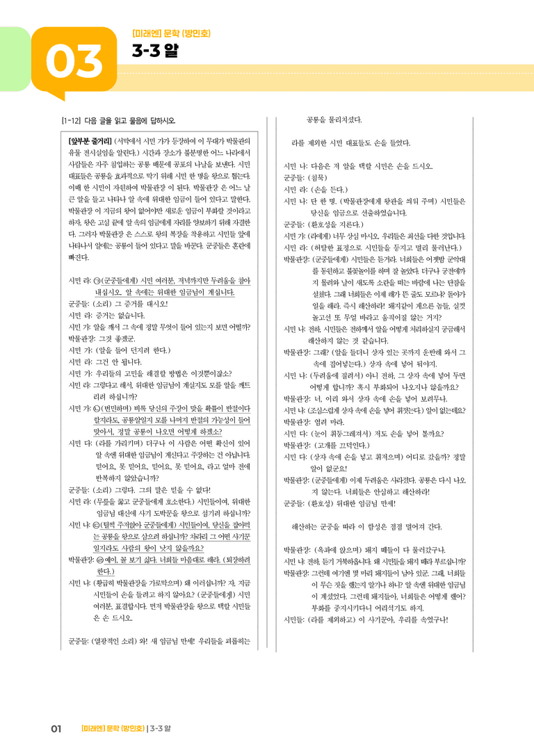 알_기출 적중 문제01_preview_1