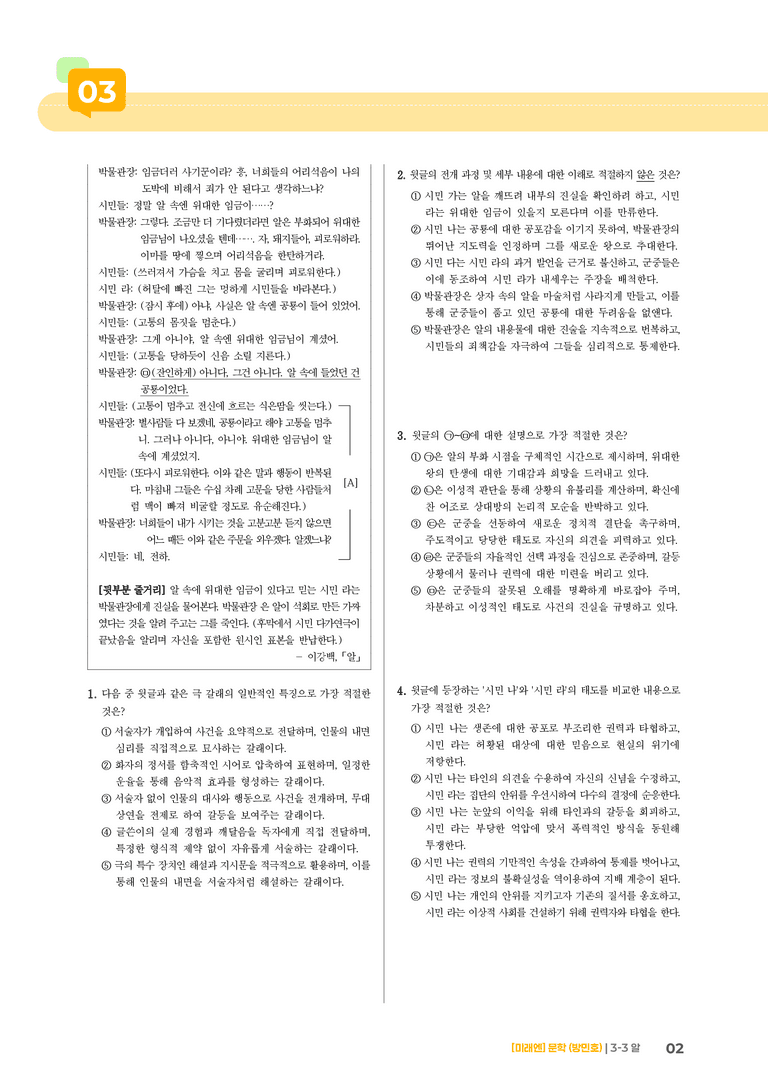 알_기출 적중 문제01_preview_2