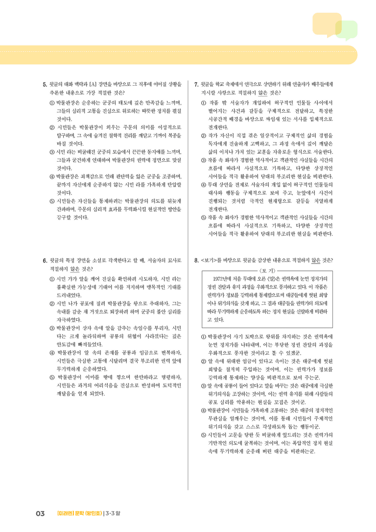 알_기출 적중 문제01_preview_3