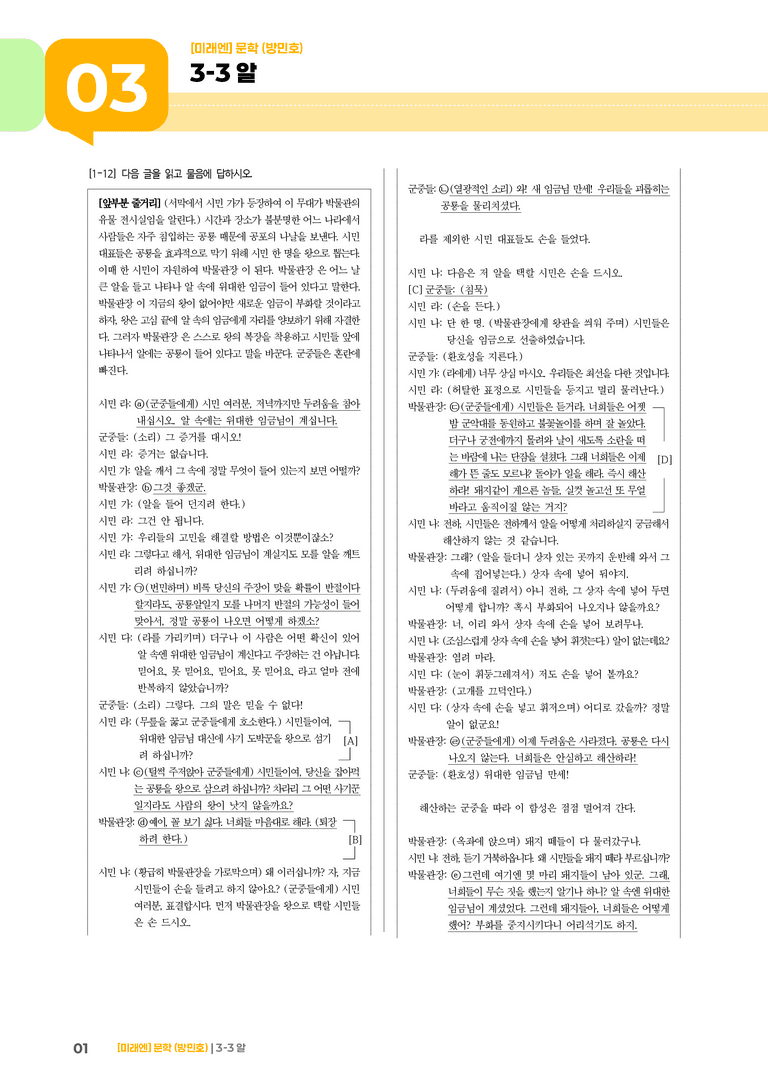 알_기출 적중 문제02_preview_1