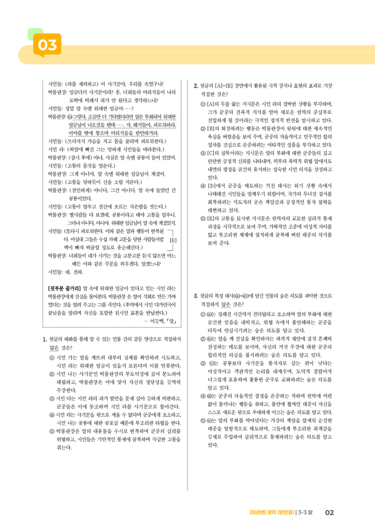 알_기출 적중 문제02_preview_2