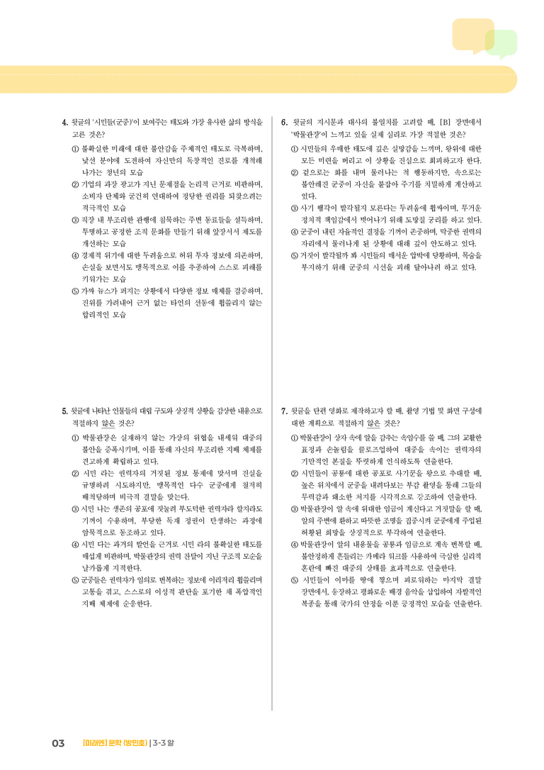 알_기출 적중 문제02_preview_3