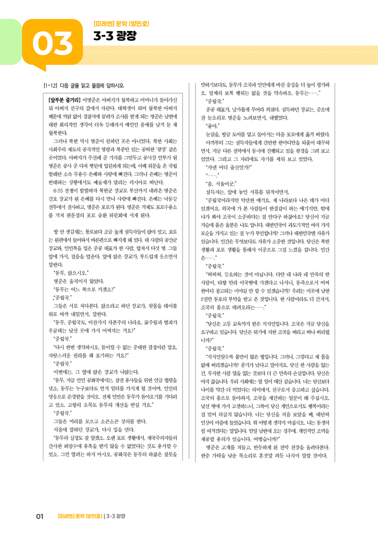 광장_기출 적중 문제01_preview_1