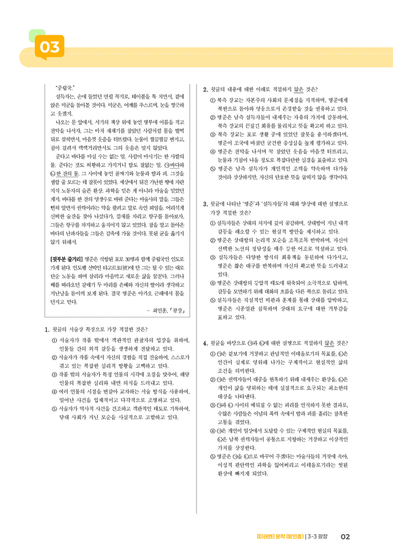 광장_기출 적중 문제01_preview_2