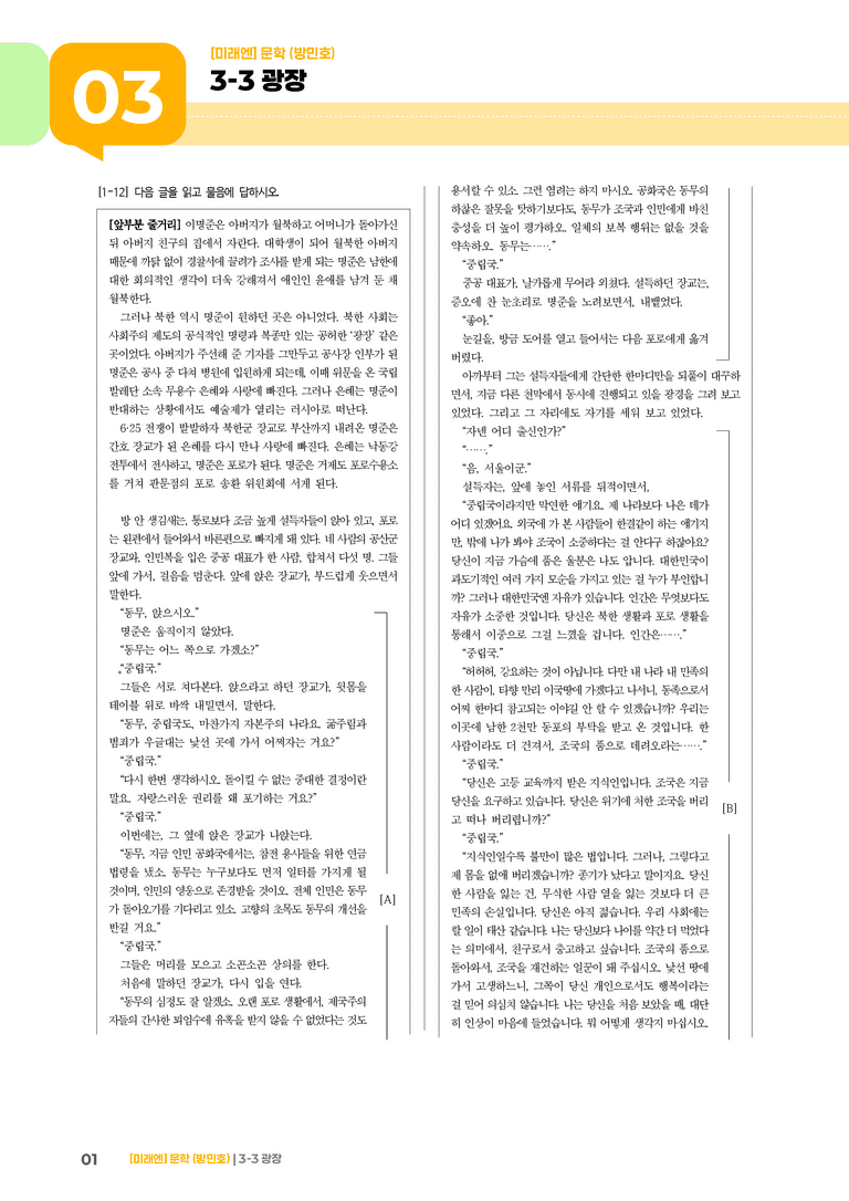 광장_기출 적중 문제02_preview_1