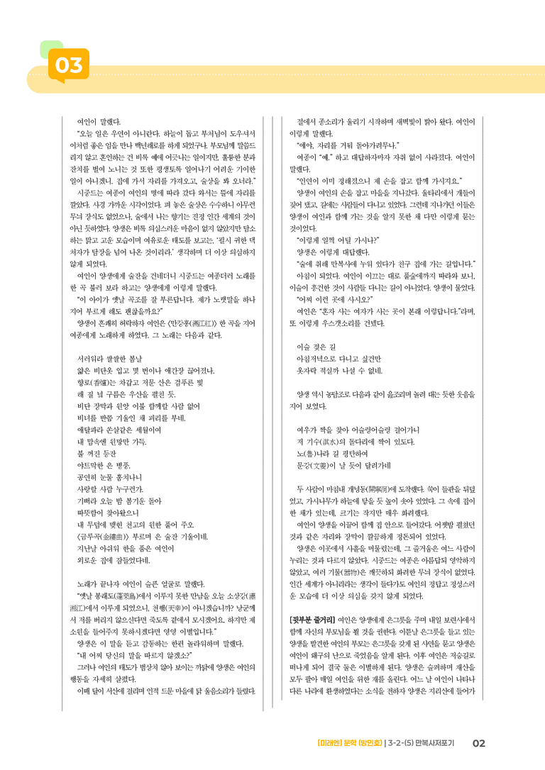 만복사저포기_기출 적중 문제02_preview_2