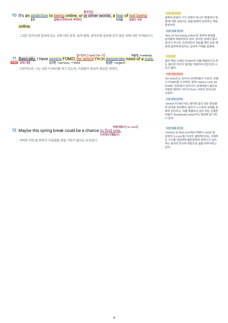 [This Note] 영어1 천재(강) 1과 정리자료 by 이것영어_preview_4