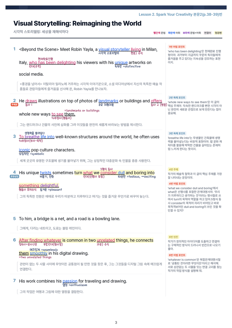 [This Note] 영어1 천재(강) 2과 정리자료 by 이것영어_preview_3