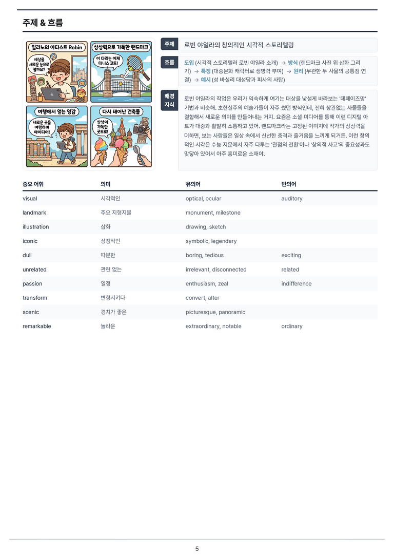 [This Note] 영어1 천재(강) 2과 정리자료 by 이것영어_preview_5