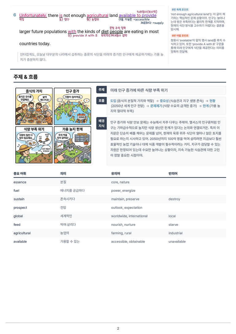 [This Note] 영어1 천재(강) 3과 정리자료 by 이것영어_preview_2