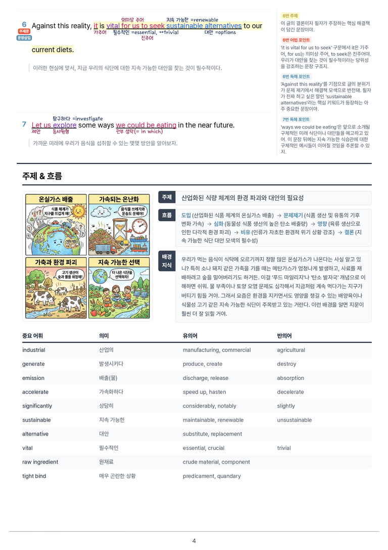 [This Note] 영어1 천재(강) 3과 정리자료 by 이것영어_preview_4