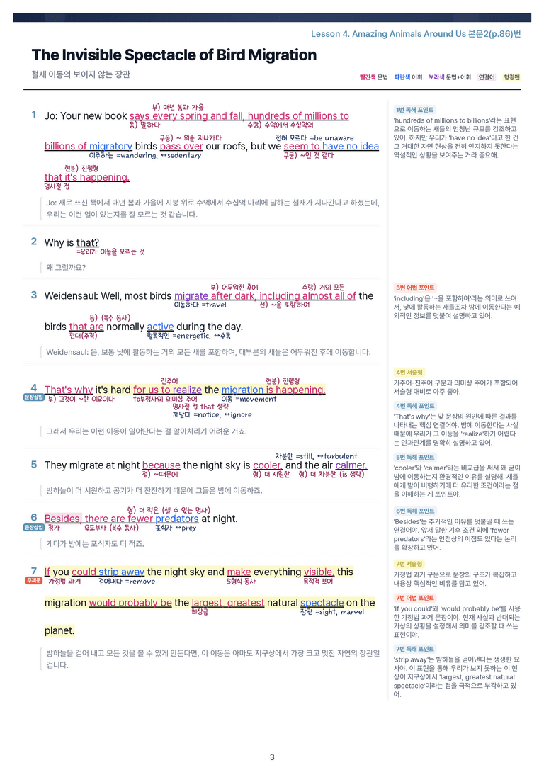 [This Note] 영어1 천재(강) 4과 정리자료 by 이것영어_preview_3