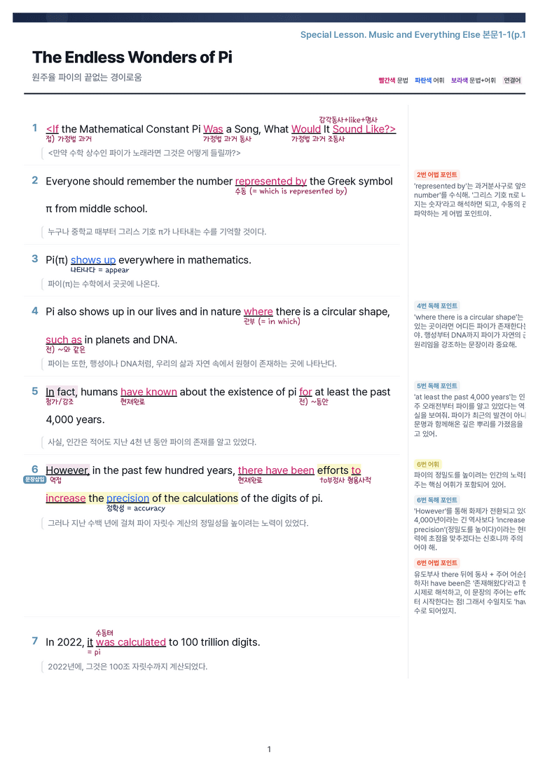 [This Note] 영어1 천재(강) SL 정리자료 by 이것영어_preview_1