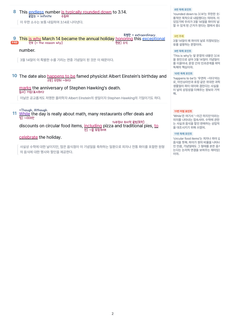 [This Note] 영어1 천재(강) SL 정리자료 by 이것영어_preview_2