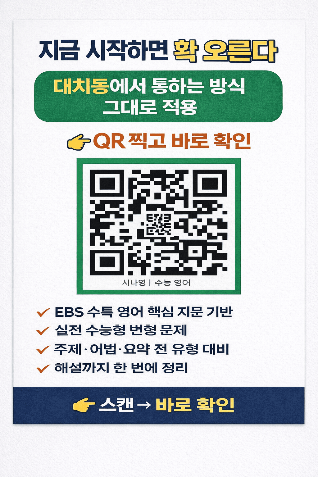 간접연계 18강 60제_promotion