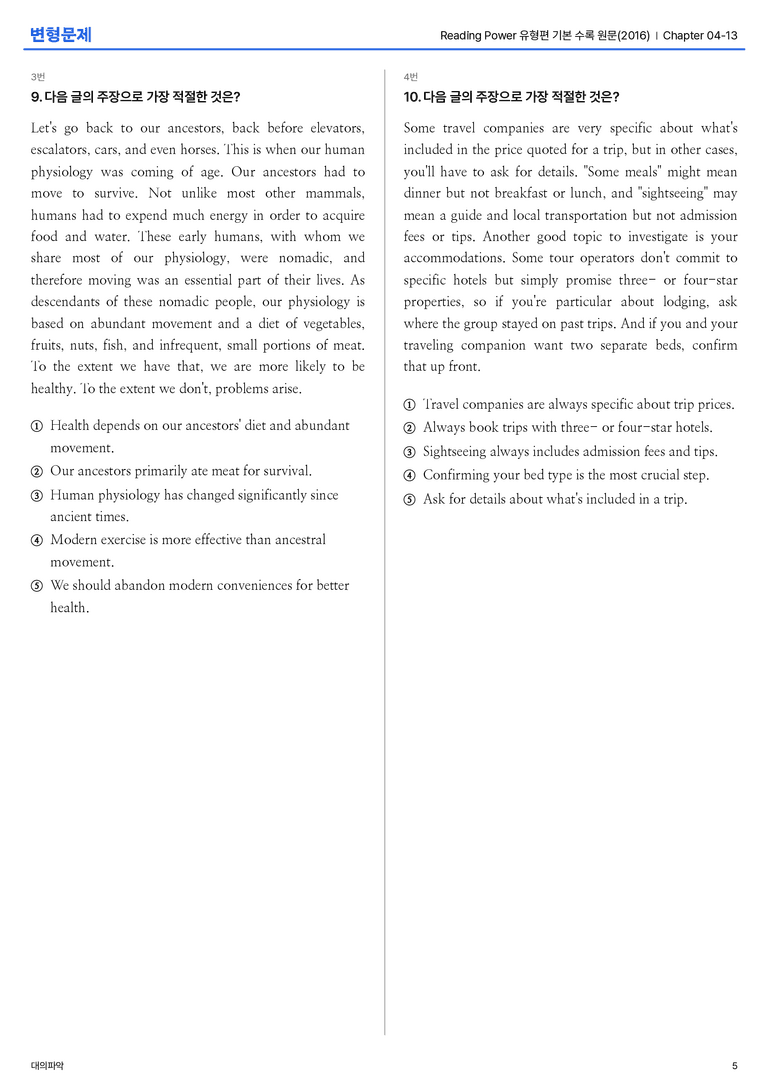 Reading Power 유형편 기본 수록 원문(2016) Chapter 04-13 변형문제_preview_5