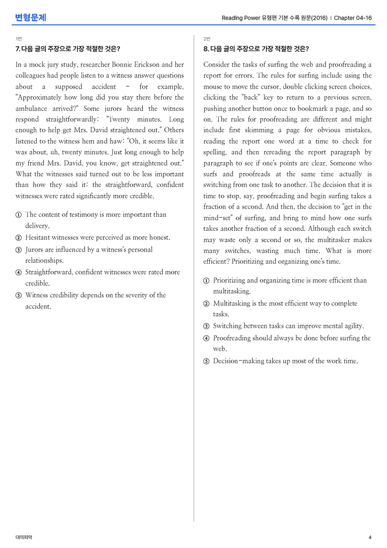 Reading Power 유형편 기본 수록 원문(2016) Chapter 04-16 변형문제_preview_4