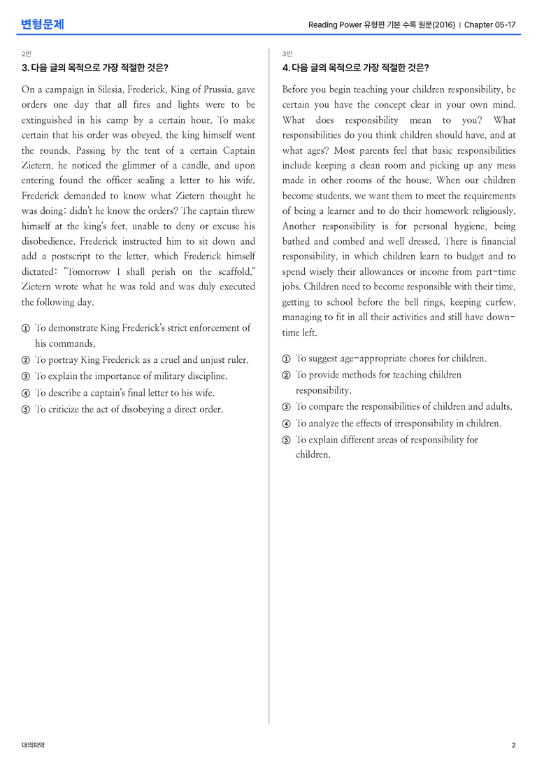 Reading Power 유형편 기본 수록 원문(2016) Chapter 05-17 변형문제_preview_2