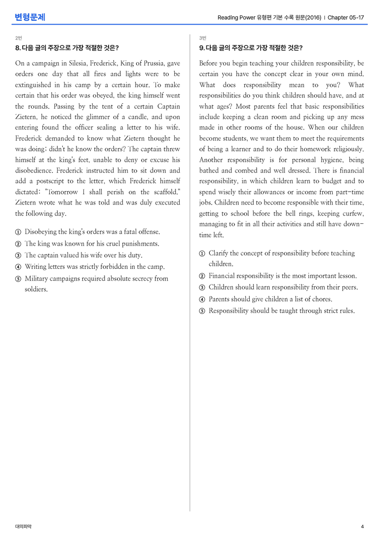 Reading Power 유형편 기본 수록 원문(2016) Chapter 05-17 변형문제_preview_4