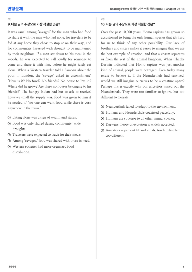 Reading Power 유형편 기본 수록 원문(2016) Chapter 05-18 변형문제_preview_5