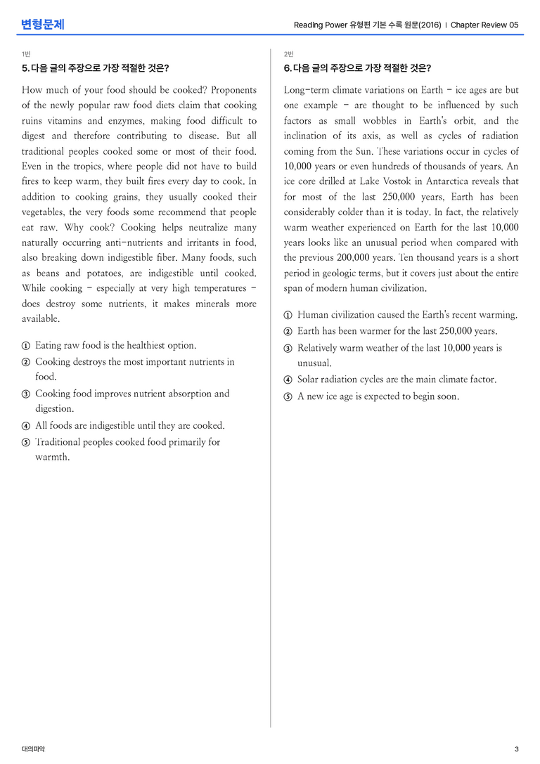 Reading Power 유형편 기본 수록 원문(2016) Chapter Review 05 변형문제_preview_3